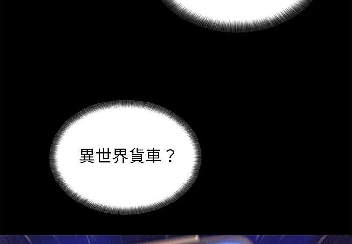 窥探未来的代价第1話