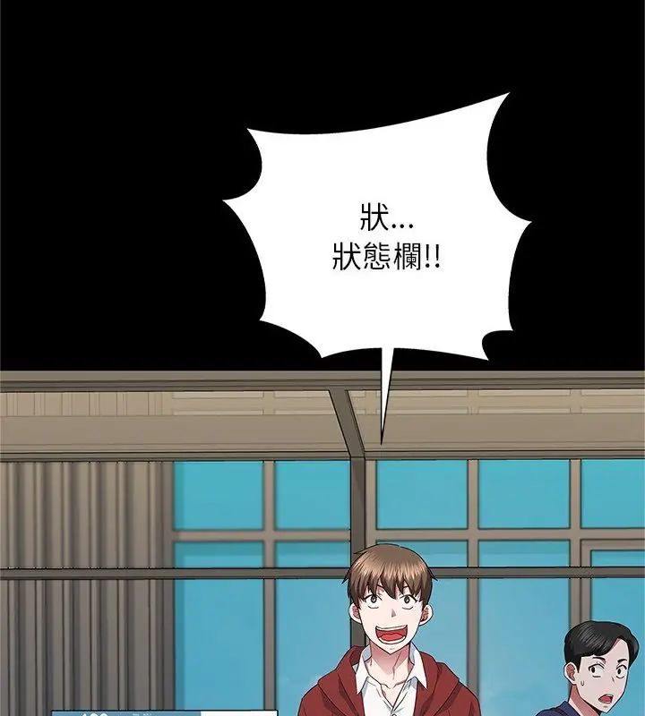 窥探未来的代价第1話