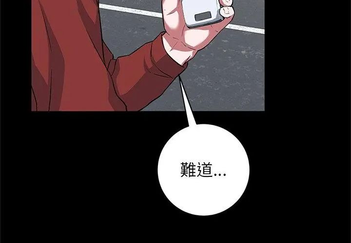 窥探未来的代价第1話