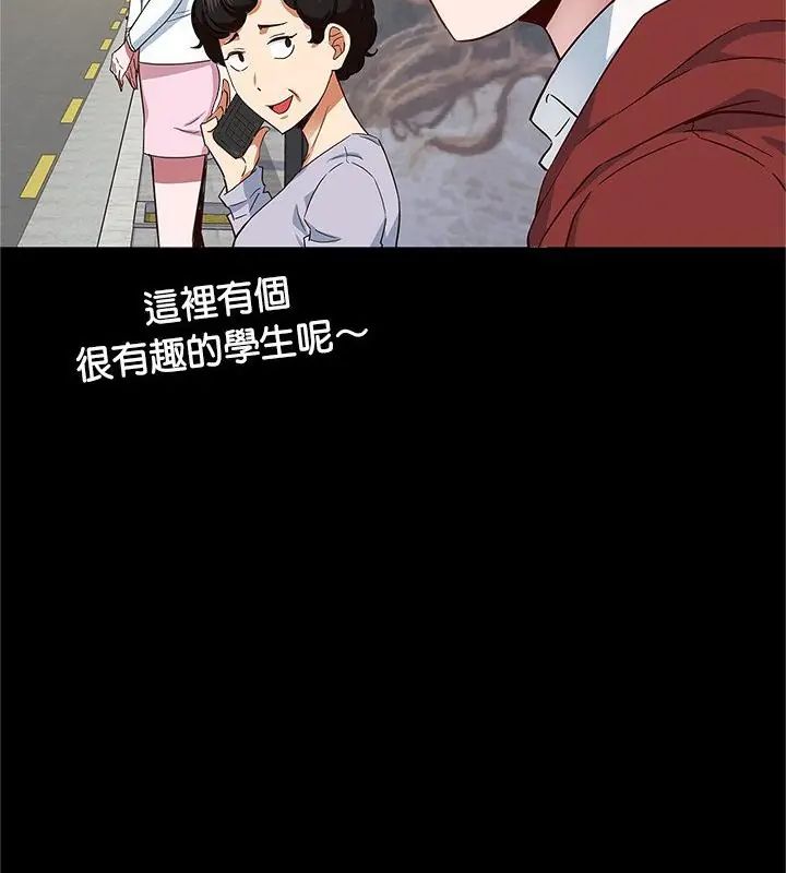 窥探未来的代价第1話