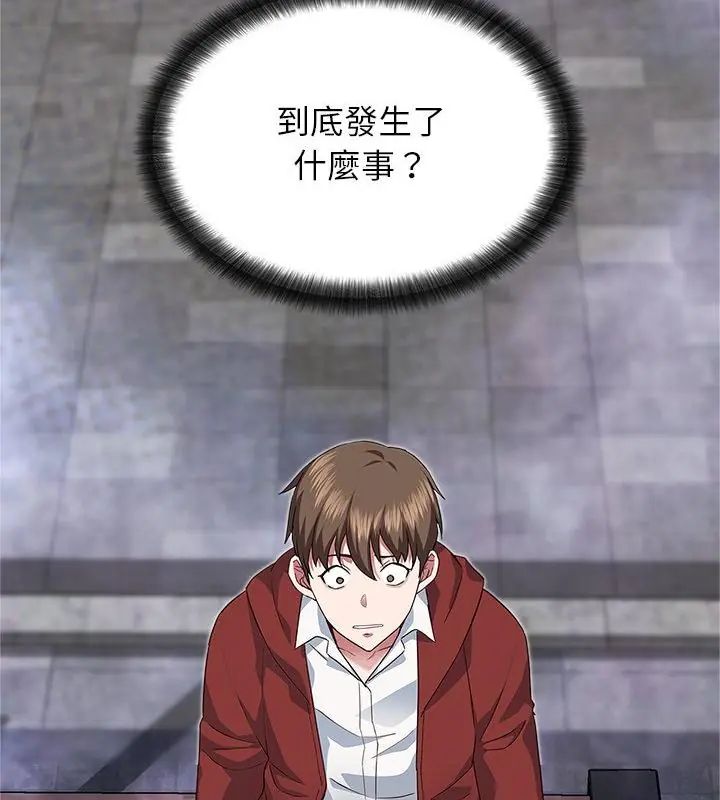 窥探未来的代价第1話
