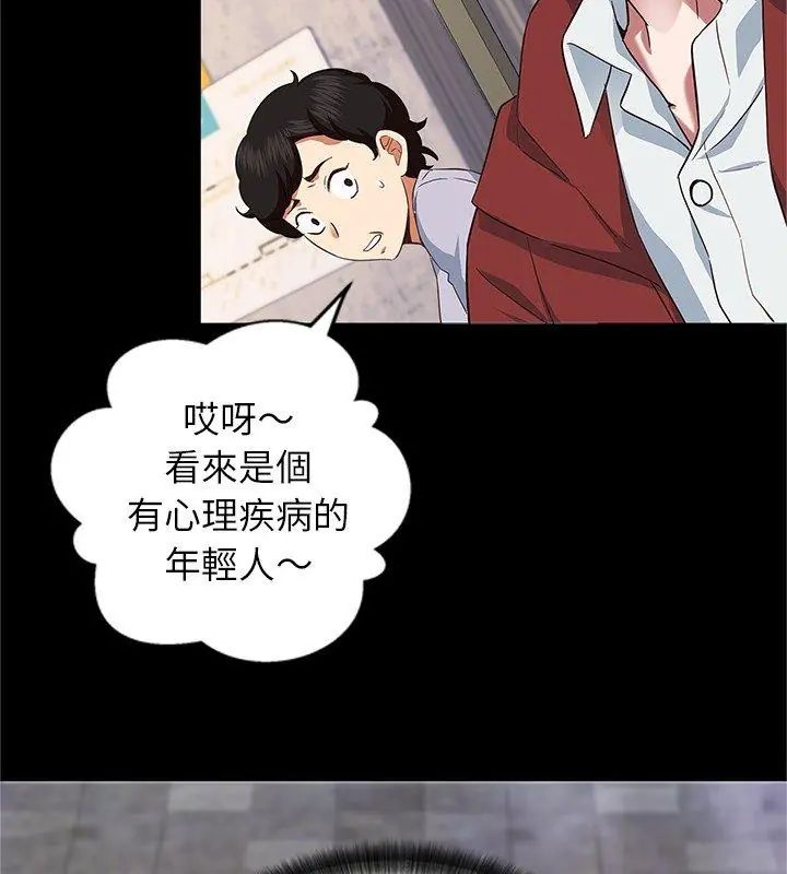 窥探未来的代价第1話