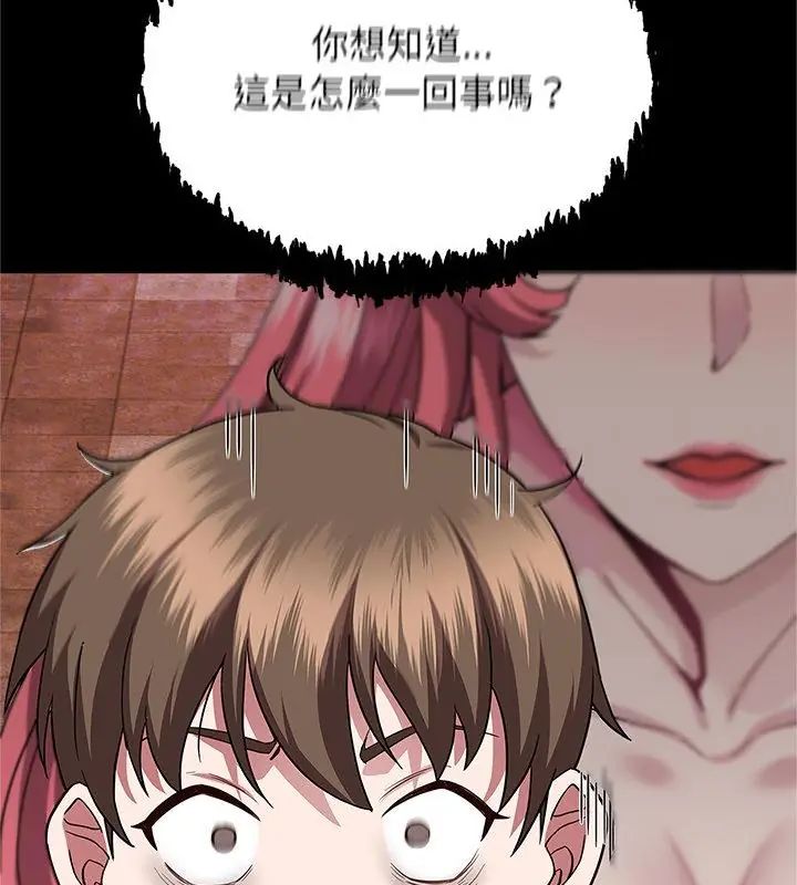 窥探未来的代价第1話