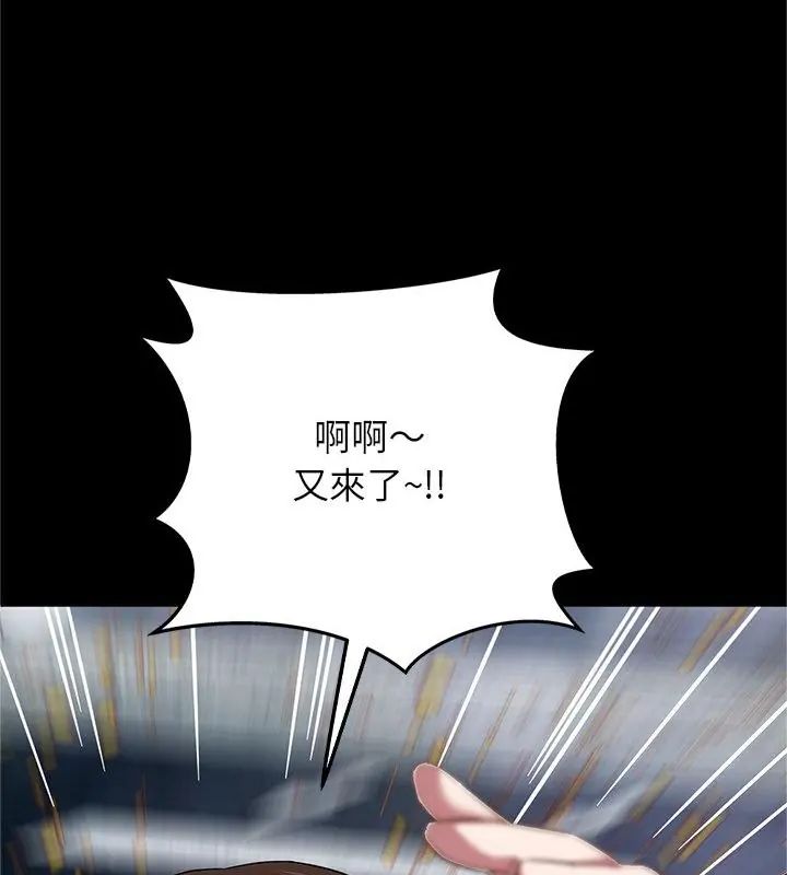 窥探未来的代价第1話