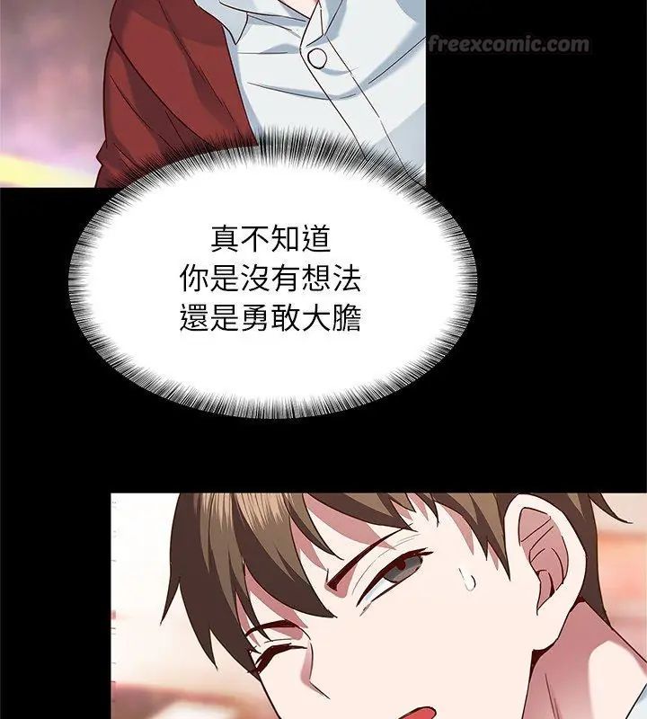 窥探未来的代价第1話