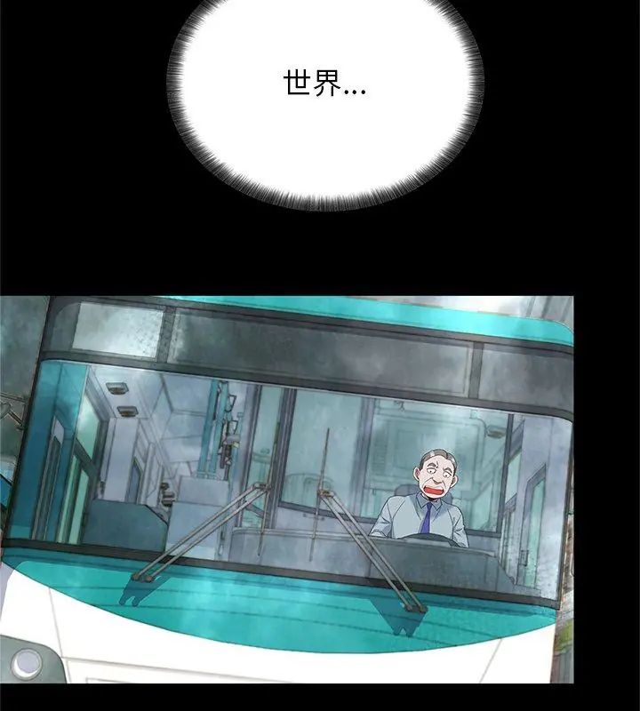 窥探未来的代价第1話