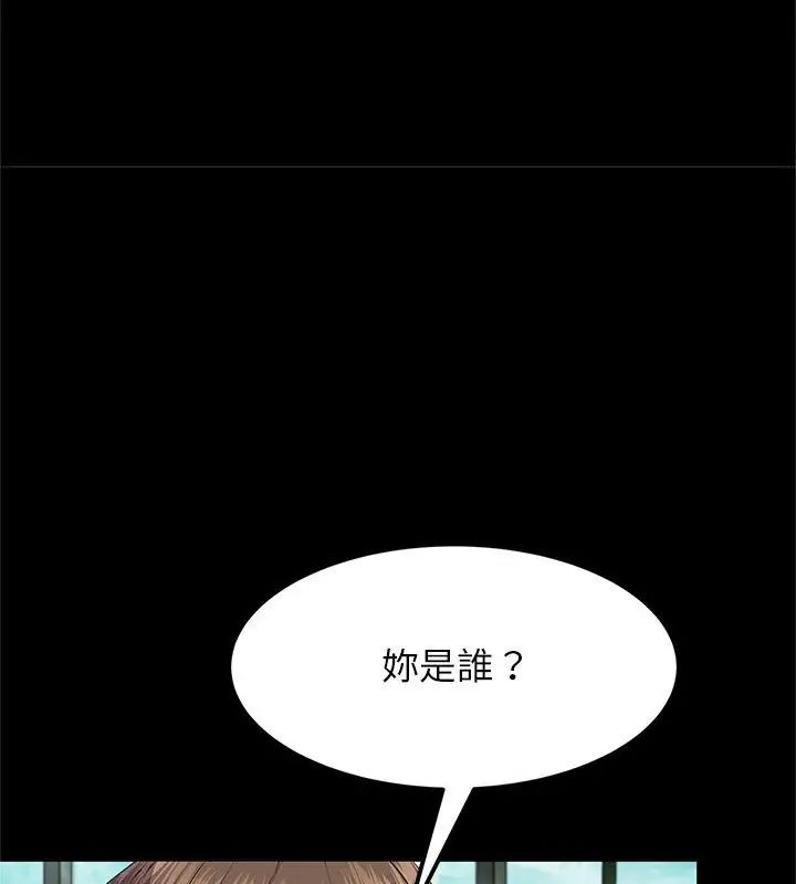 窥探未来的代价第1話