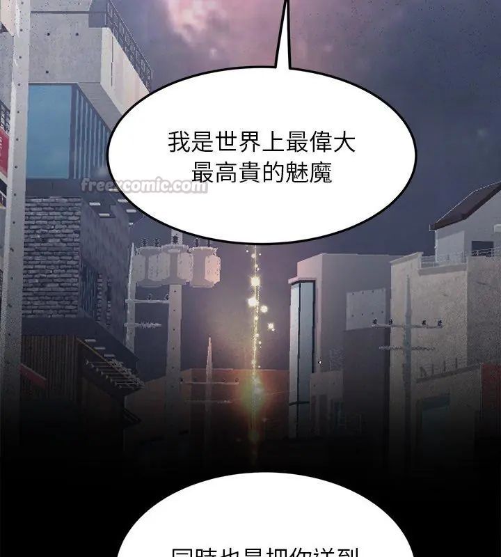 窥探未来的代价第1話