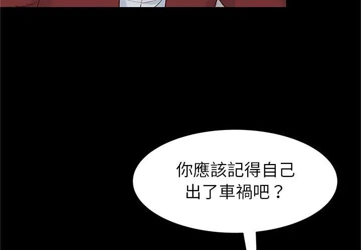 窥探未来的代价第1話