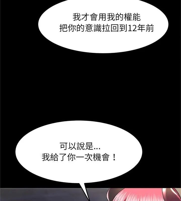 窥探未来的代价第1話
