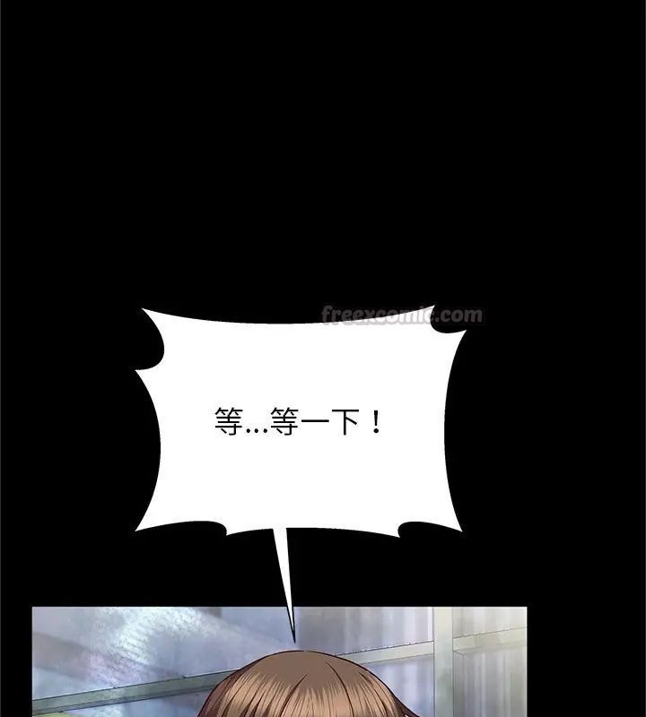 窥探未来的代价第1話