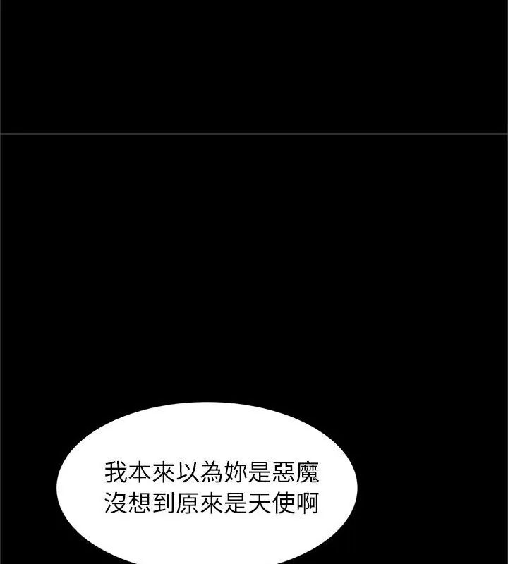 窥探未来的代价第1話