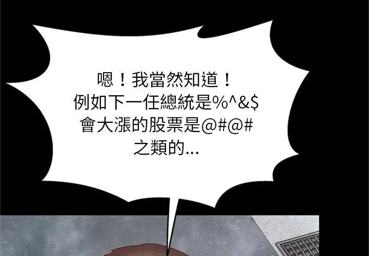 窥探未来的代价第1話