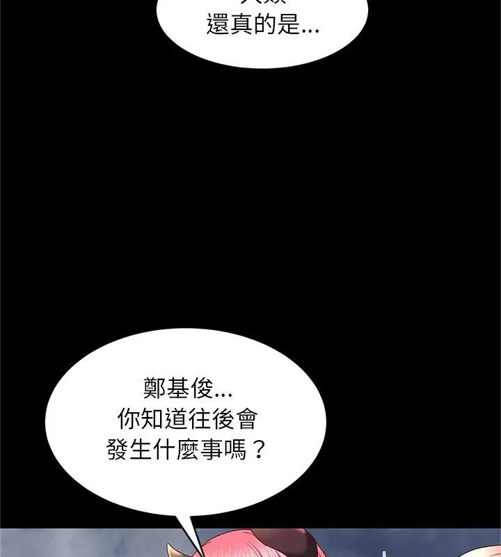 窥探未来的代价第1話