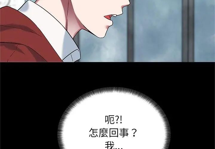 窥探未来的代价第1話