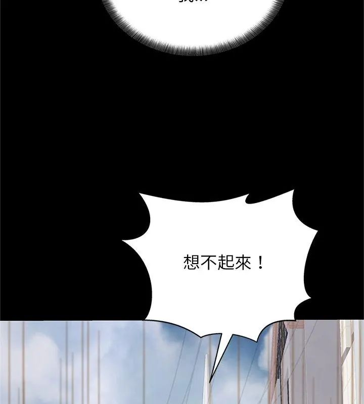 窥探未来的代价第1話