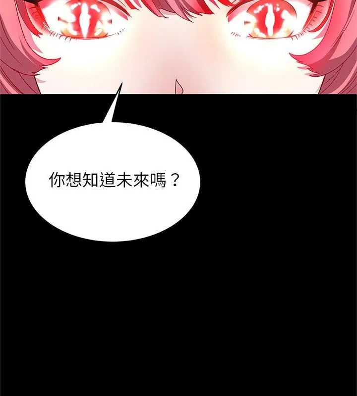 窥探未来的代价第1話