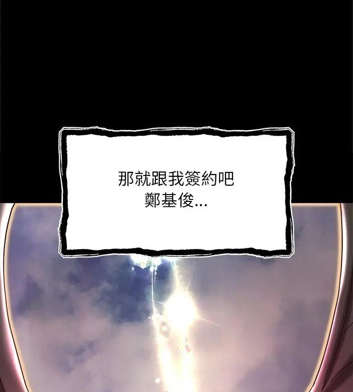 窥探未来的代价第1話