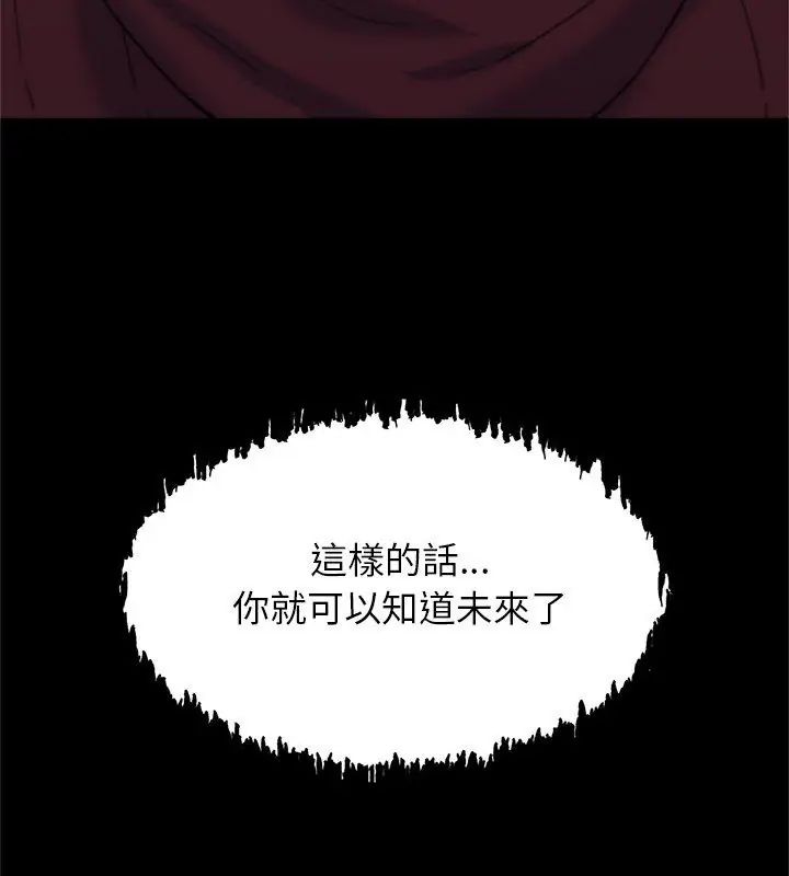 窥探未来的代价第1話