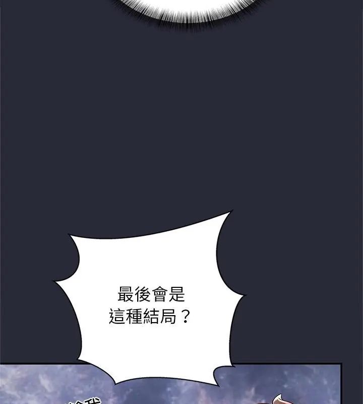 窥探未来的代价第2話