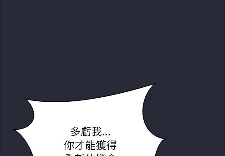 窥探未来的代价第2話