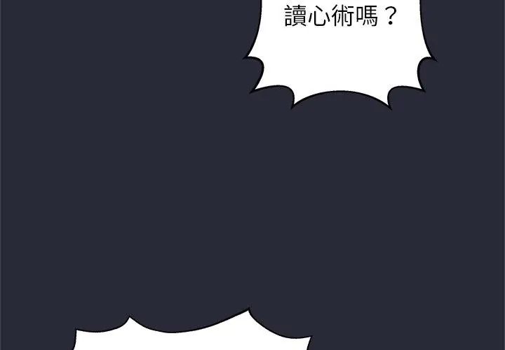 窥探未来的代价第2話