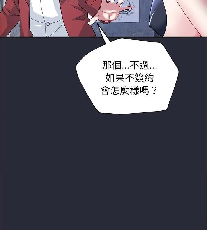 窥探未来的代价第2話