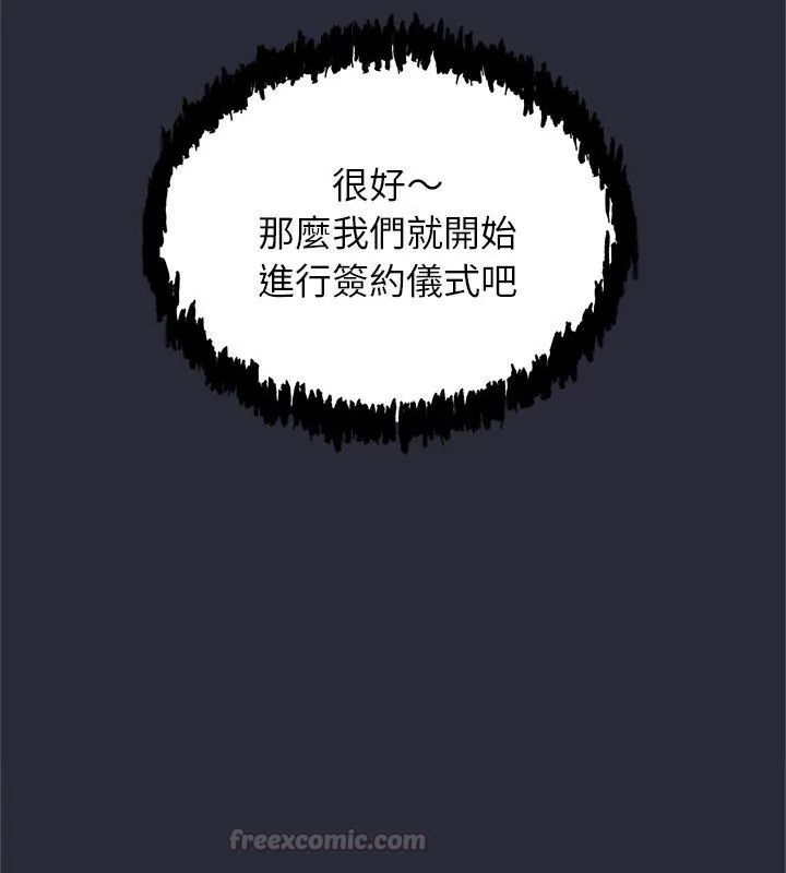 窥探未来的代价第2話