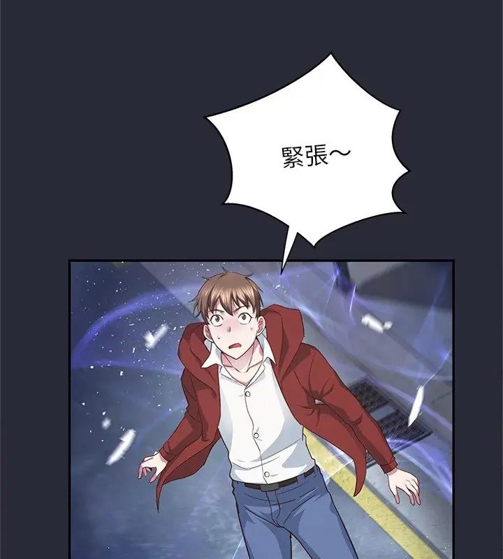 窥探未来的代价第2話