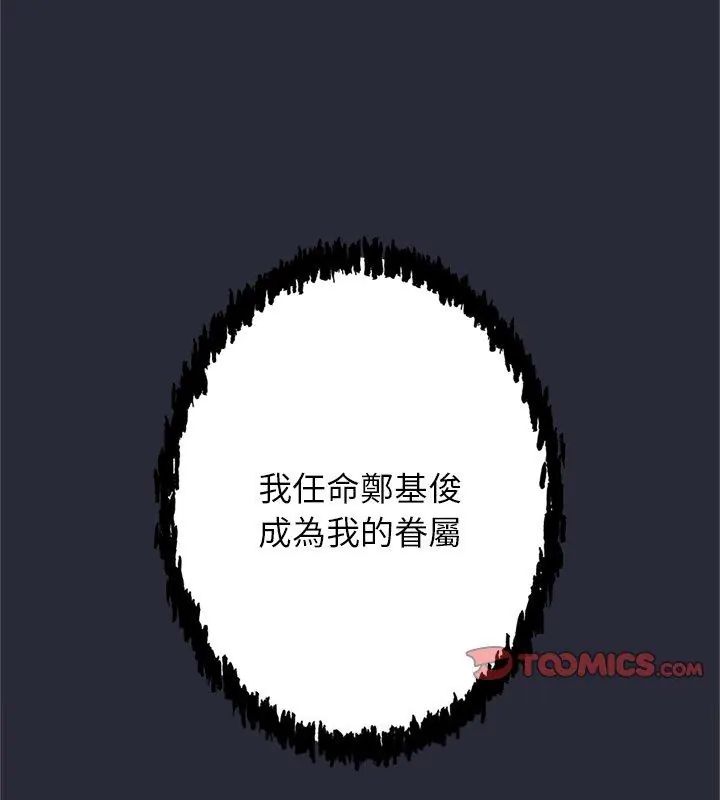 窥探未来的代价第2話