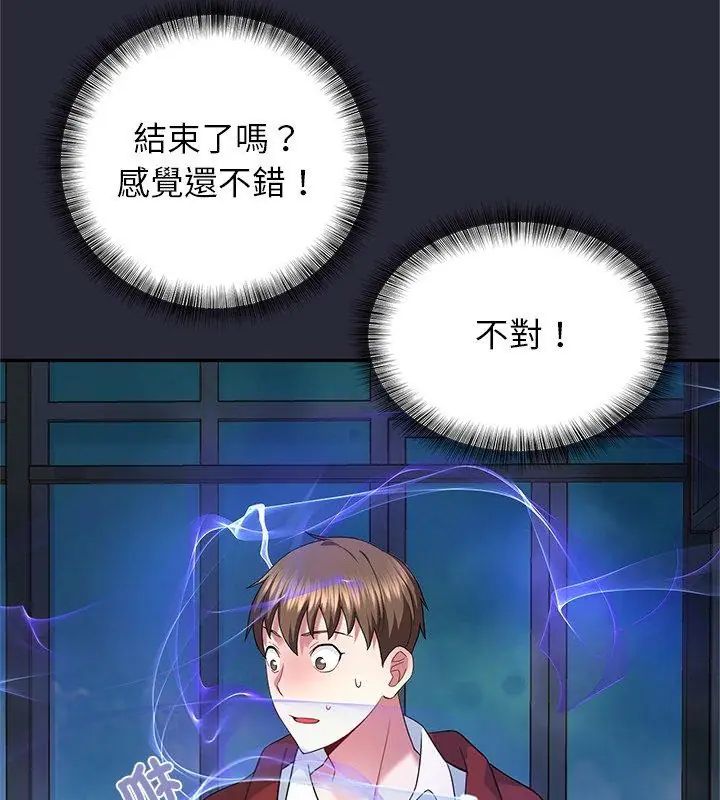 窥探未来的代价第2話