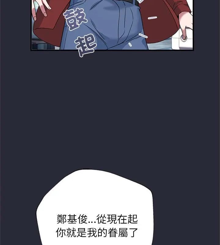 窥探未来的代价第2話