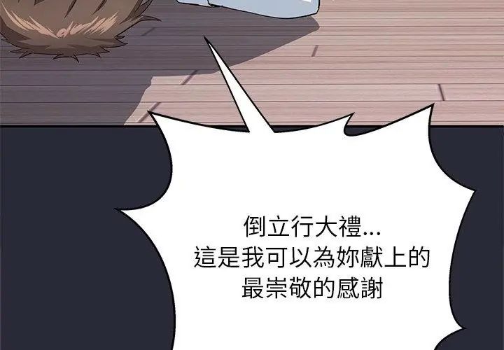 窥探未来的代价第2話