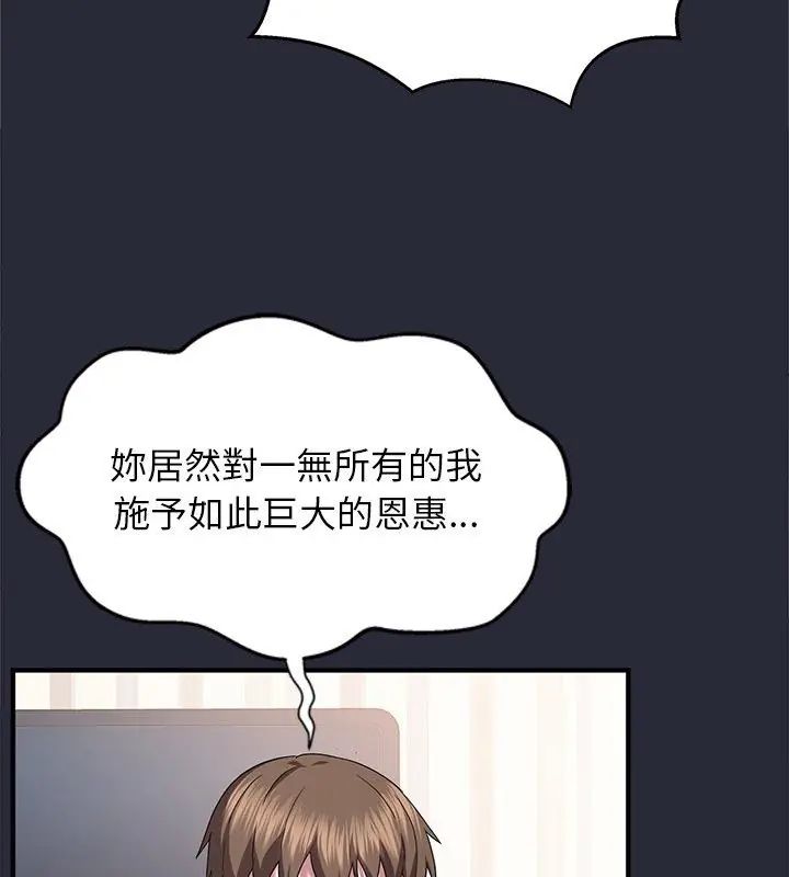 窥探未来的代价第2話