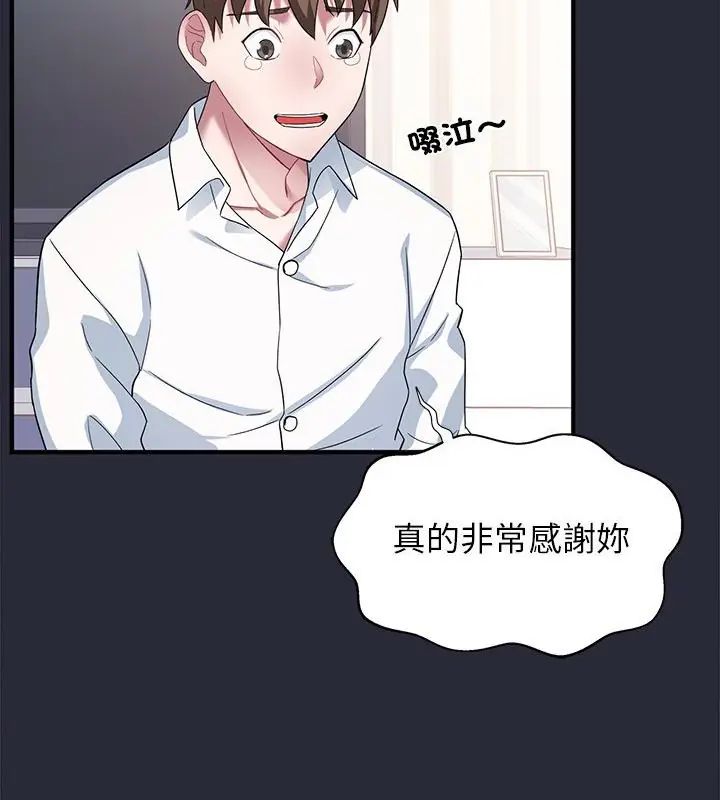 窥探未来的代价第2話