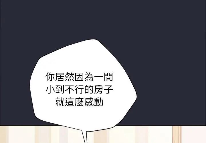 窥探未来的代价第2話