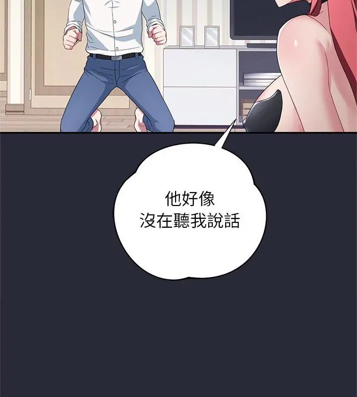 窥探未来的代价第2話