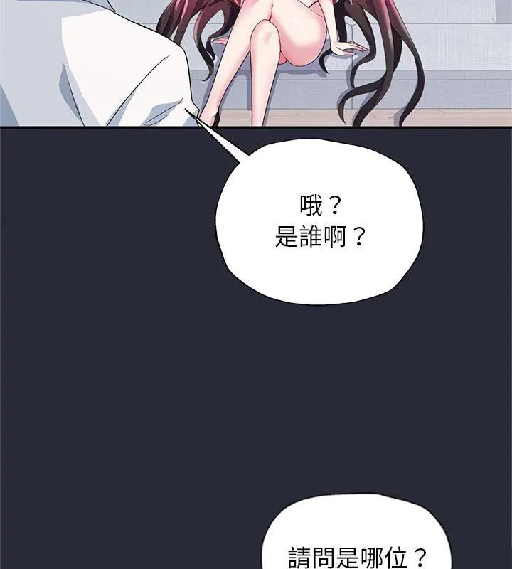 窥探未来的代价第2話
