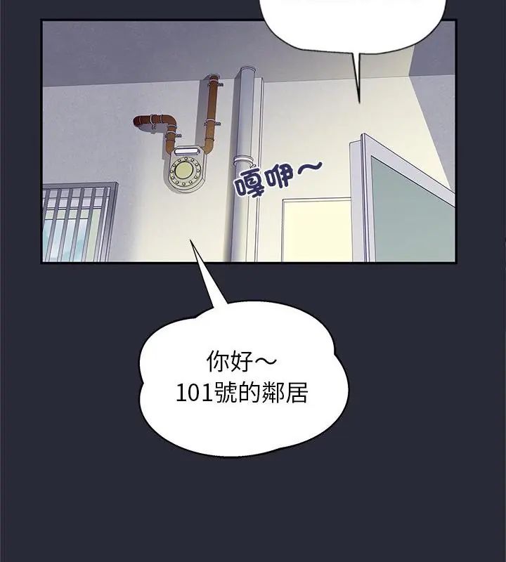 窥探未来的代价第2話
