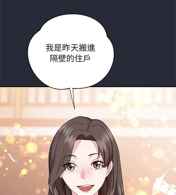 窥探未来的代价第2話