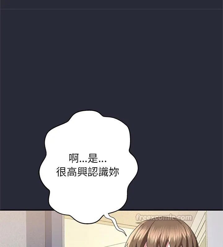 窥探未来的代价第2話