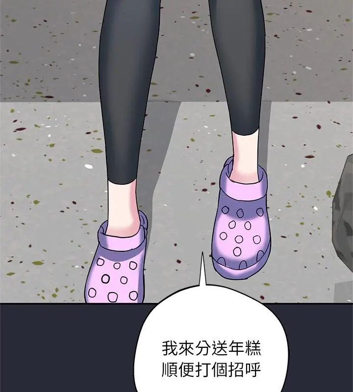 窥探未来的代价第2話