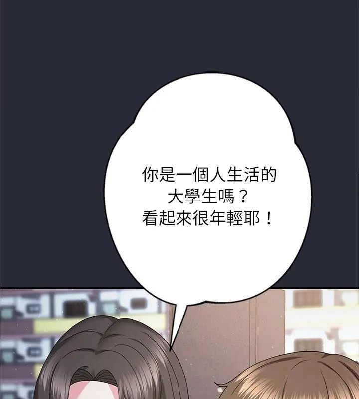 窥探未来的代价第2話