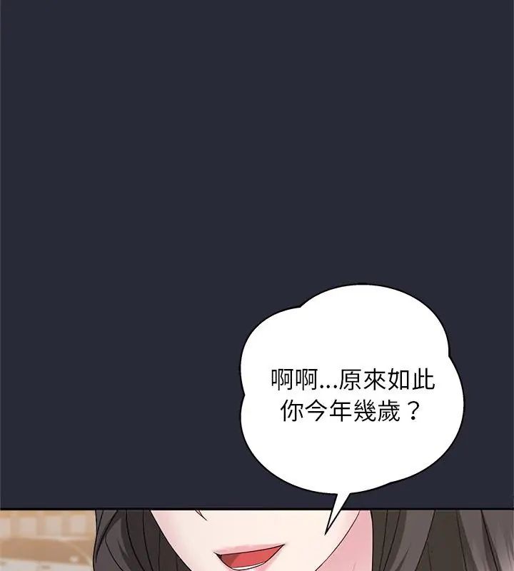 窥探未来的代价第2話