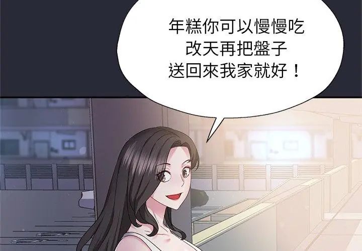 窥探未来的代价第2話