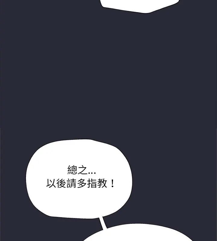 窥探未来的代价第2話