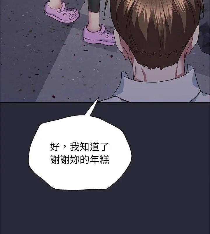 窥探未来的代价第2話