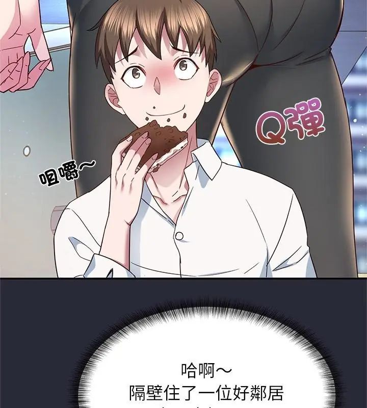 窥探未来的代价第2話