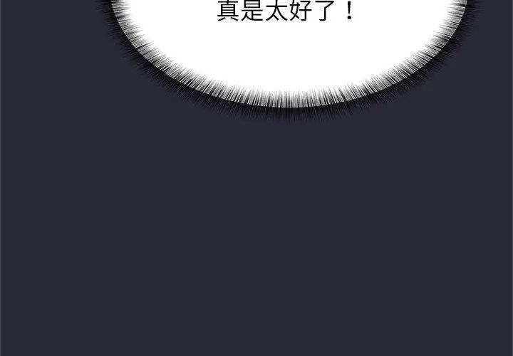 窥探未来的代价第2話