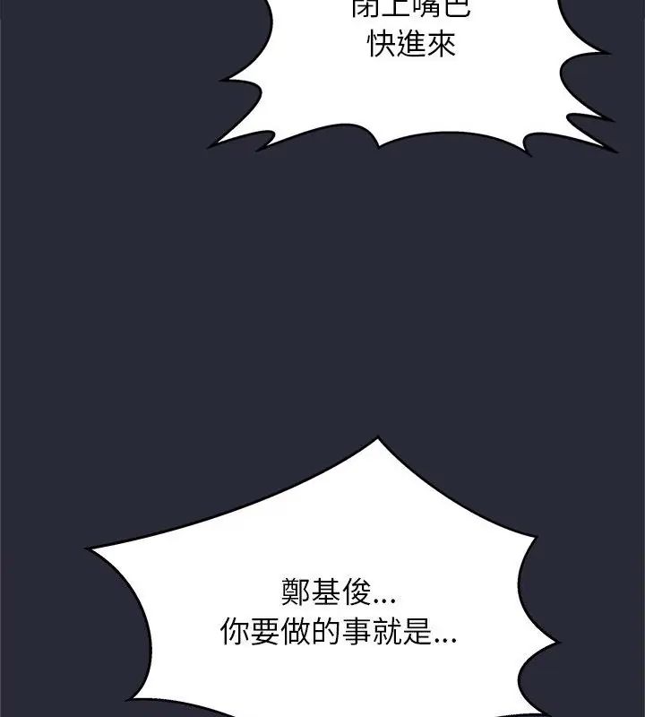 窥探未来的代价第2話